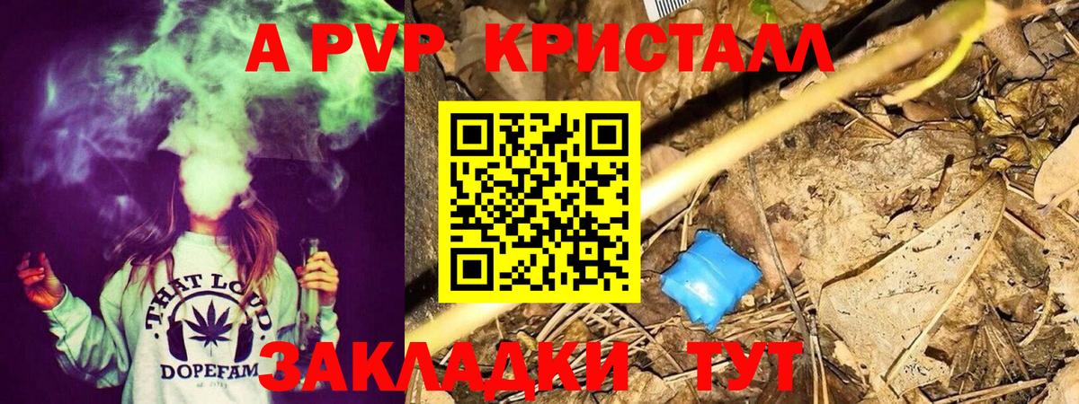 APVP СК КРИС  Alpha-PVP СК КРИС  Вход с VPN  Среднеуральск 