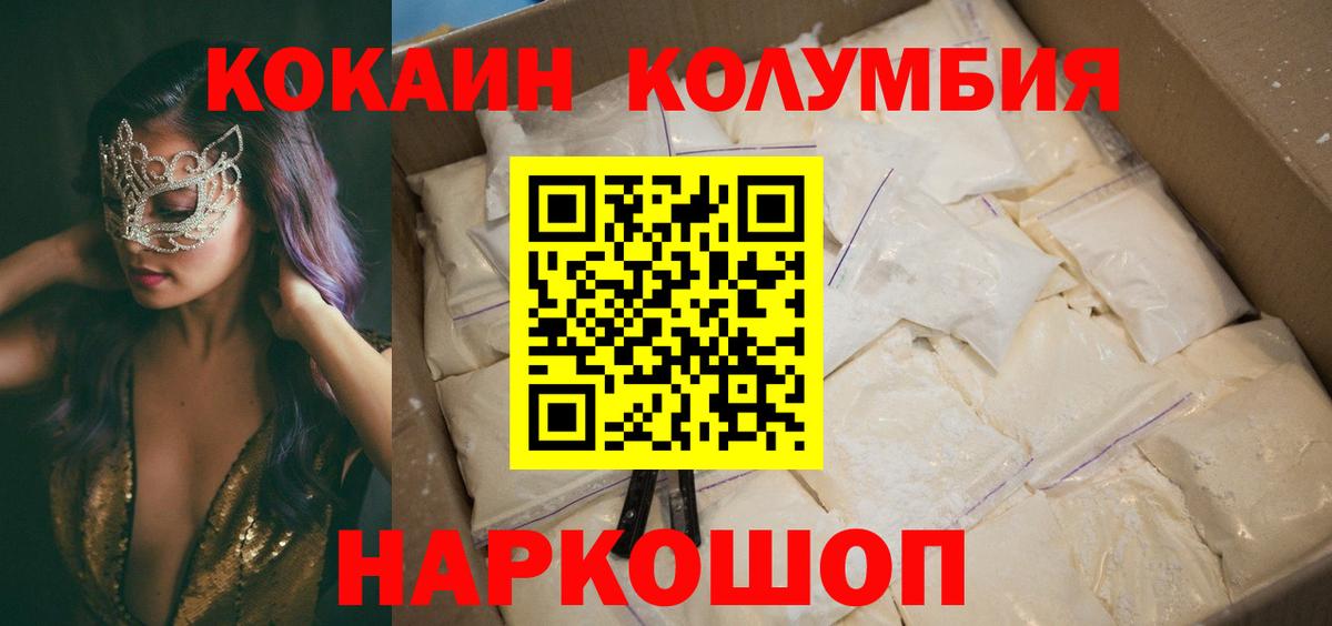 КОКАИН Боливия  Вход с VPN  Cocaine Перу  Среднеуральск 