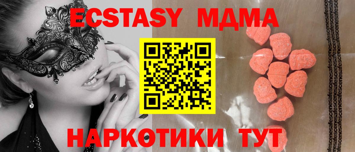 Ecstasy Дубай  Экстази диски  Среднеуральск  мега ССЫЛКА  Вход с VPN  Ecstasy 