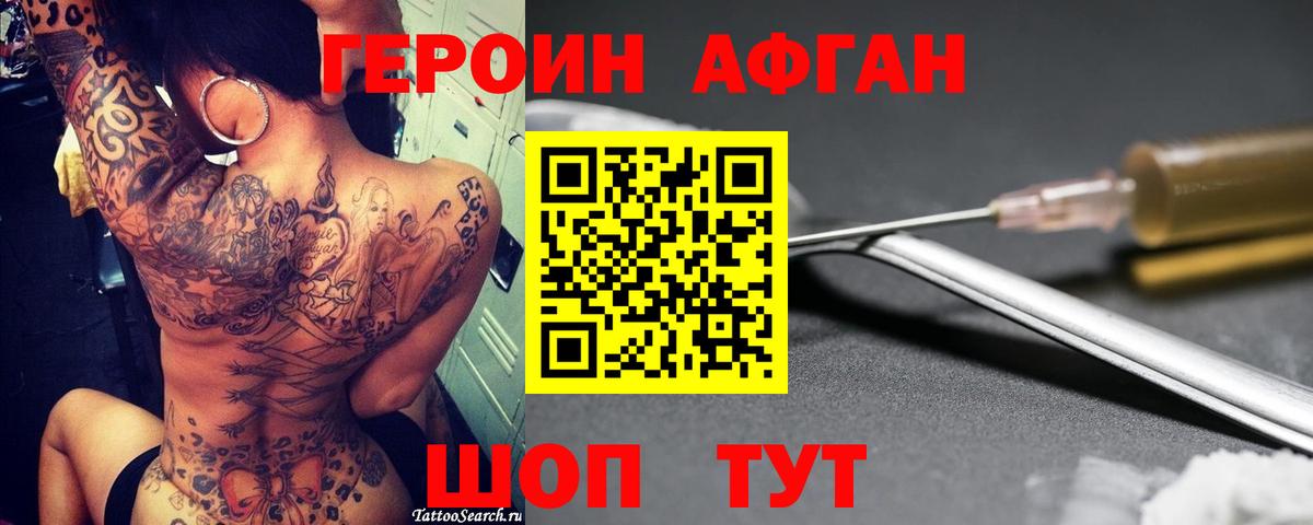 Героин VHQ  Вход с VPN  Среднеуральск 