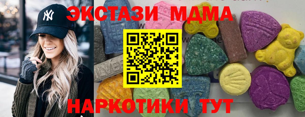 MDMA crystal  МДМА  МДМА молли  Среднеуральск  Вход с VPN 