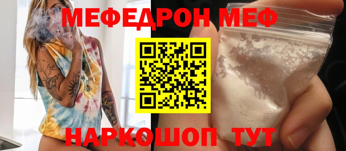 Меф мяу мяу кристаллы Среднеуральск