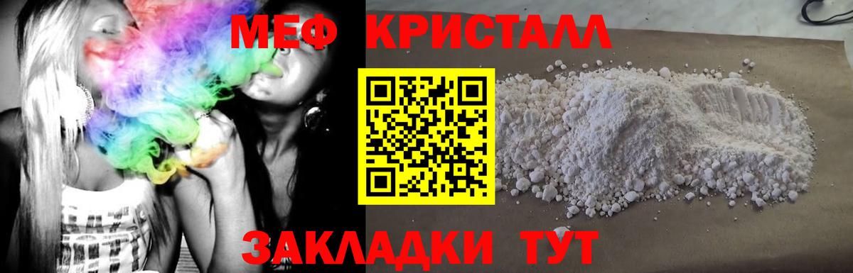 Среднеуральск  МЯУ-МЯУ мука  Мефедрон VHQ  Меф  МЯУ-МЯУ  Вход с VPN 