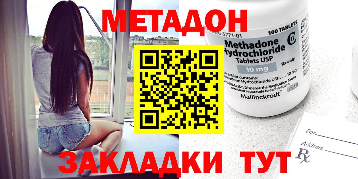 Среднеуральск  МЕТАДОН methadone  Вход с VPN 