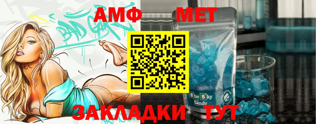 Среднеуральск  МЕТАМФЕТАМИН Methamphetamine  Вход с VPN 