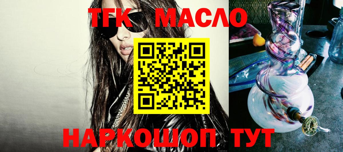 Среднеуральск  ТГК THC oil  Вход с VPN 